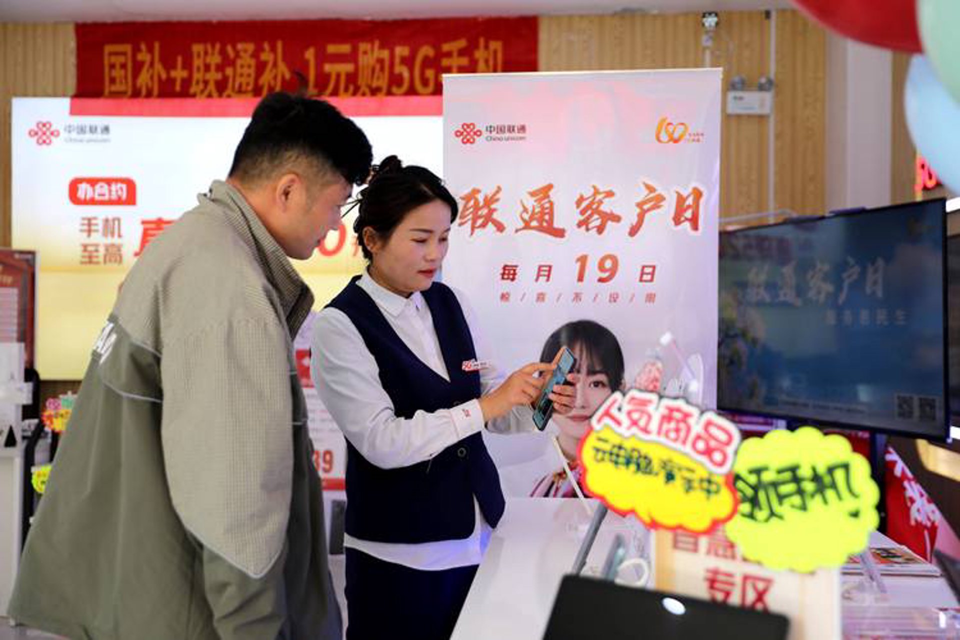 马鞍山联通营业厅